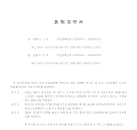 화해계약서(1) 화해계약서(1)